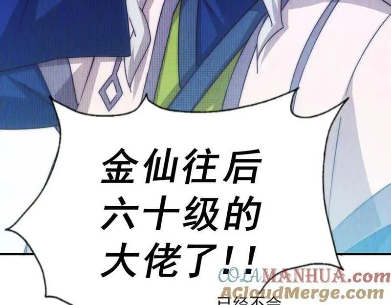 万人之上小说易枫笔趣阁漫画,第235话 扮演夫妻21图