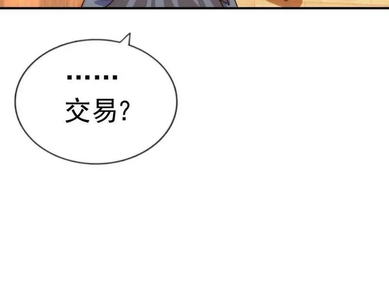 万人之上小说易枫笔趣阁漫画,第235话 扮演夫妻84图