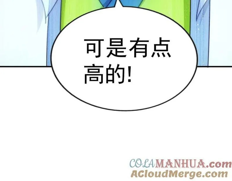 万人之上小说易枫笔趣阁漫画,第235话 扮演夫妻101图