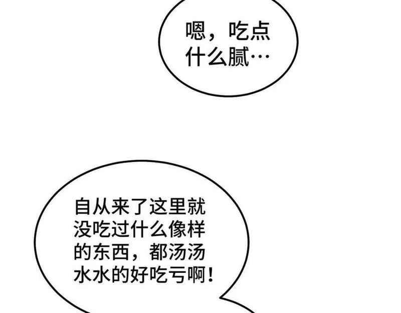 万人之上漫画全集免费阅读奇漫屋漫画,第236话 宗主闭关134图