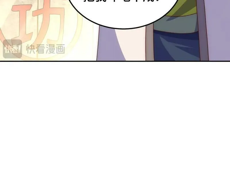 万人之上漫画全集免费阅读奇漫屋漫画,第236话 宗主闭关124图