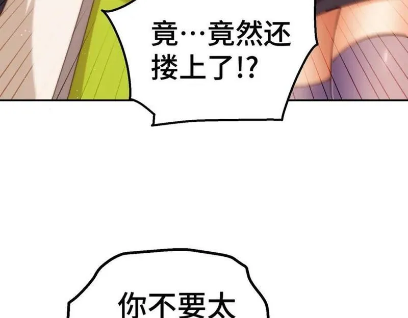 万人之上漫画全集免费阅读奇漫屋漫画,第236话 宗主闭关11图