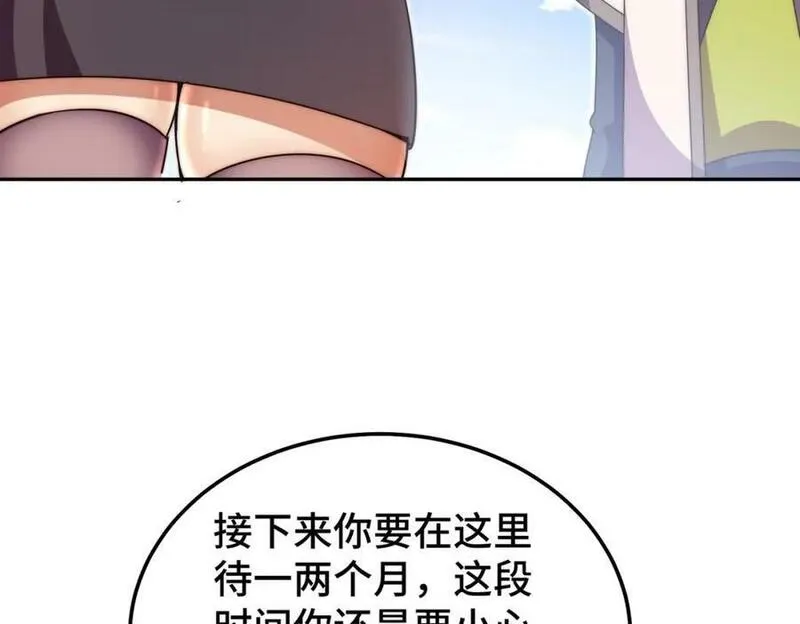 万人之上漫画全集免费阅读奇漫屋漫画,第236话 宗主闭关71图