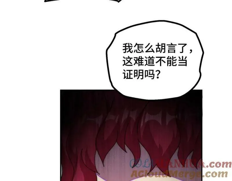 万人之上漫画全集免费阅读奇漫屋漫画,第236话 宗主闭关53图