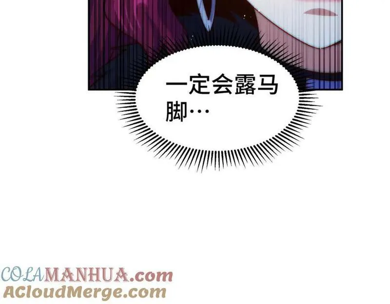 万人之上漫画全集免费阅读奇漫屋漫画,第236话 宗主闭关45图