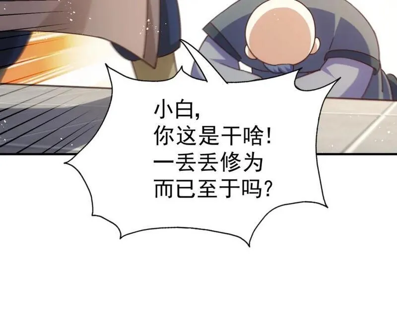 万人之上全集免费观看漫画,第237话 吃鸡！30图