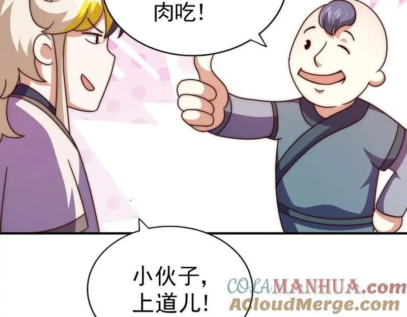 万人之上全集免费观看漫画,第237话 吃鸡！65图