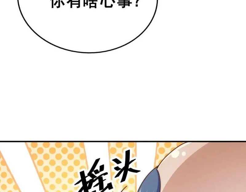 万人之上全集免费观看漫画,第237话 吃鸡！207图