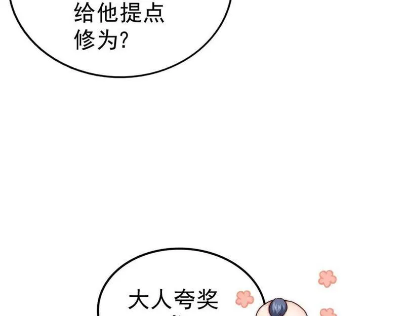 万人之上全集免费观看漫画,第237话 吃鸡！67图