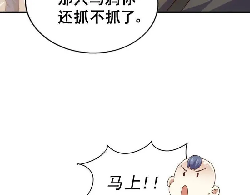 万人之上全集免费观看漫画,第237话 吃鸡！36图