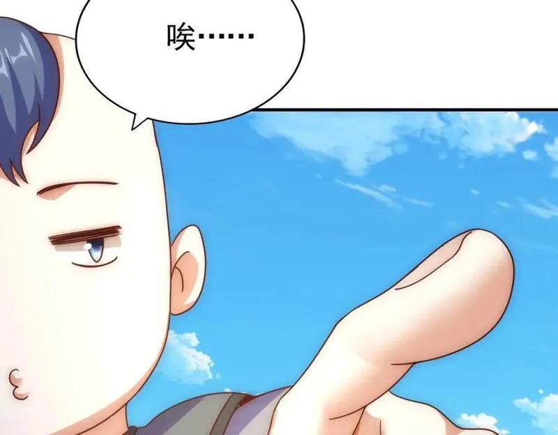 万人之上全集免费观看漫画,第237话 吃鸡！190图