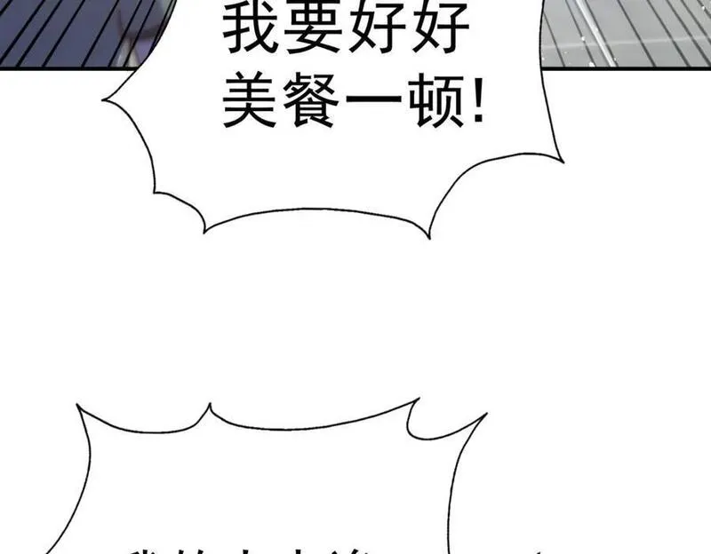 万人之上全集免费观看漫画,第237话 吃鸡！7图