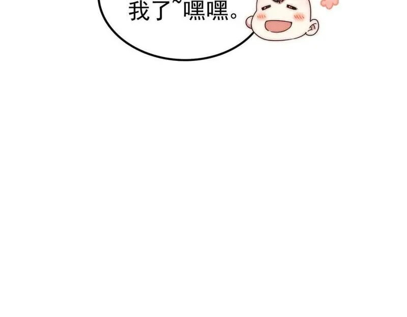 万人之上全集免费观看漫画,第237话 吃鸡！68图