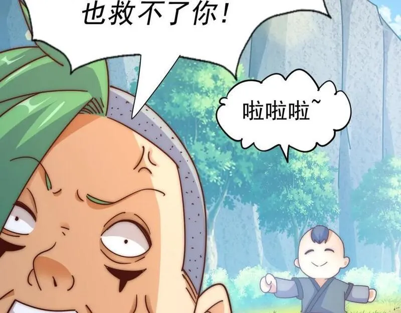 万人之上全集免费观看漫画,第237话 吃鸡！107图