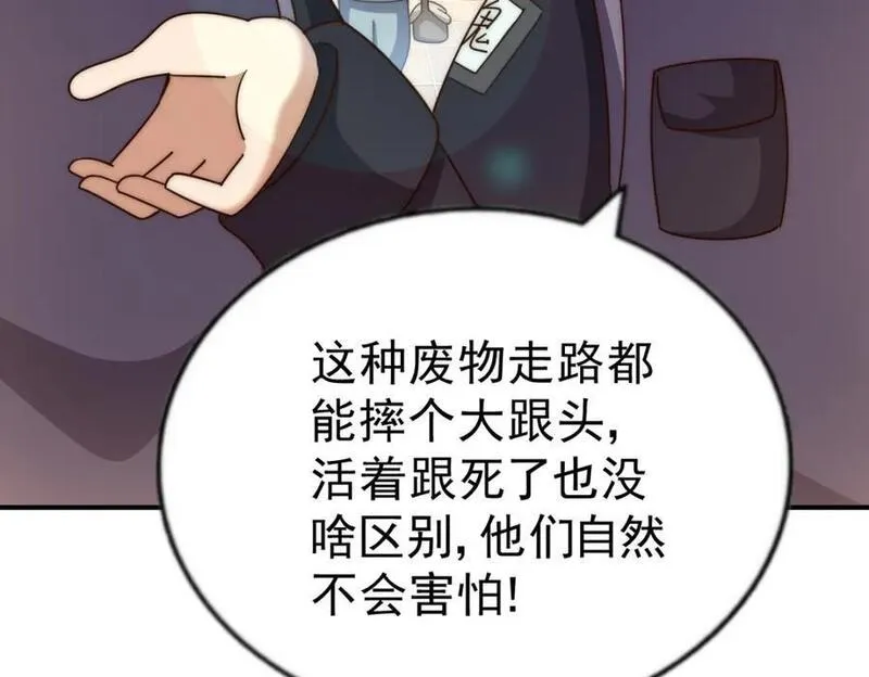 万人之上全集免费观看漫画,第237话 吃鸡！182图