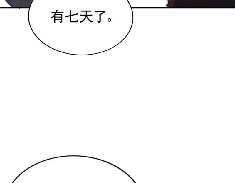 万人之上全集免费观看漫画,第237话 吃鸡！163图