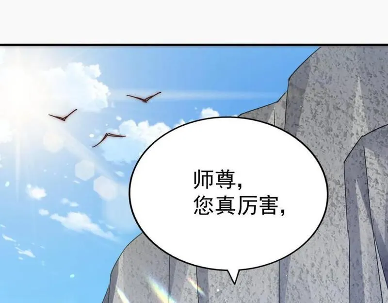 万人之上全集免费观看漫画,第237话 吃鸡！90图