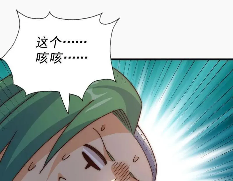 万人之上全集免费观看漫画,第237话 吃鸡！115图