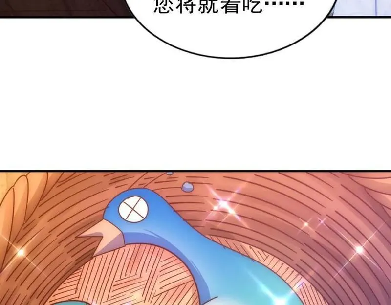 万人之上全集免费观看漫画,第237话 吃鸡！198图