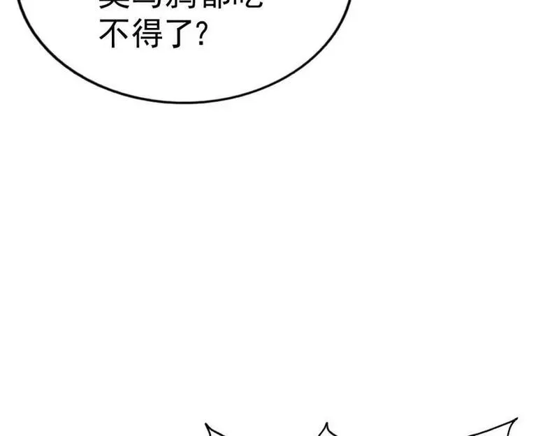 万人之上全集免费观看漫画,第237话 吃鸡！4图