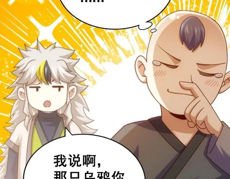 万人之上全集免费观看漫画,第237话 吃鸡！35图