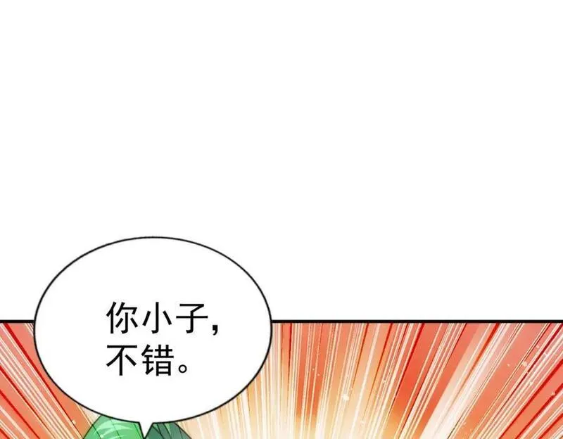 万人之上全集免费观看漫画,第237话 吃鸡！144图