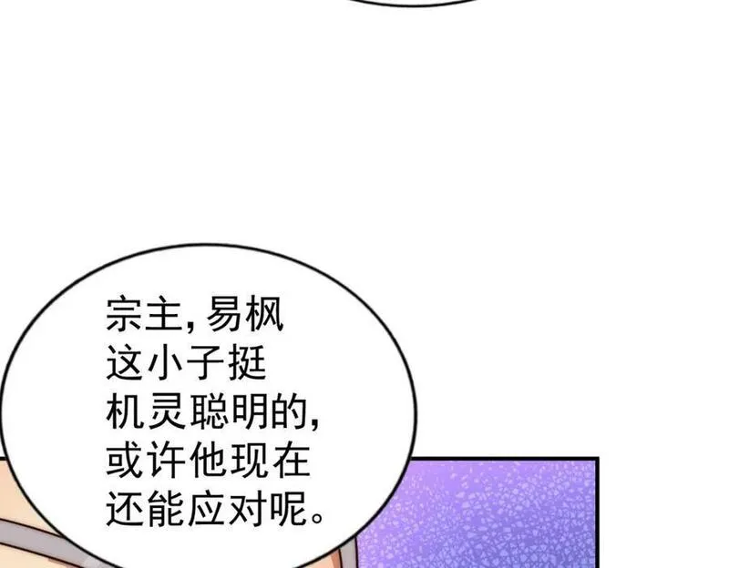 万人之上全集免费观看漫画,第237话 吃鸡！166图