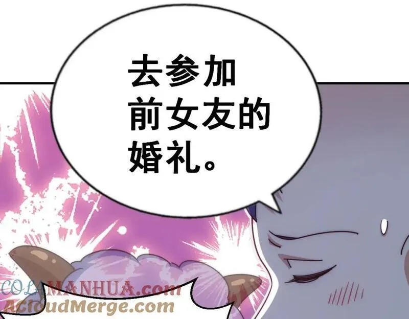 万人之上全集免费观看漫画,第237话 吃鸡！213图