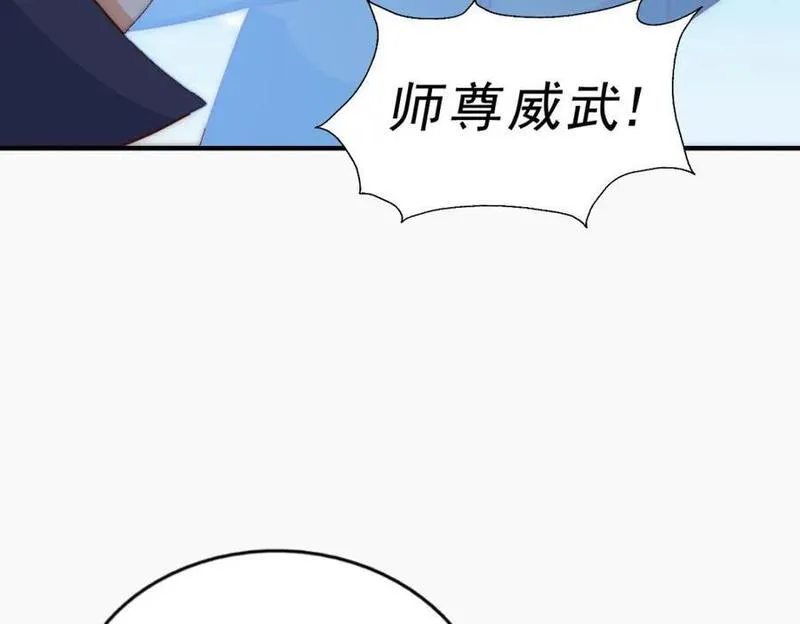 万人之上全集免费观看漫画,第237话 吃鸡！95图