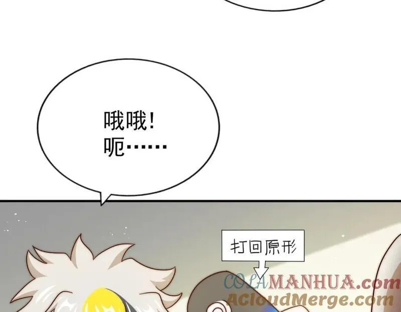 万人之上全集免费观看漫画,第237话 吃鸡！61图