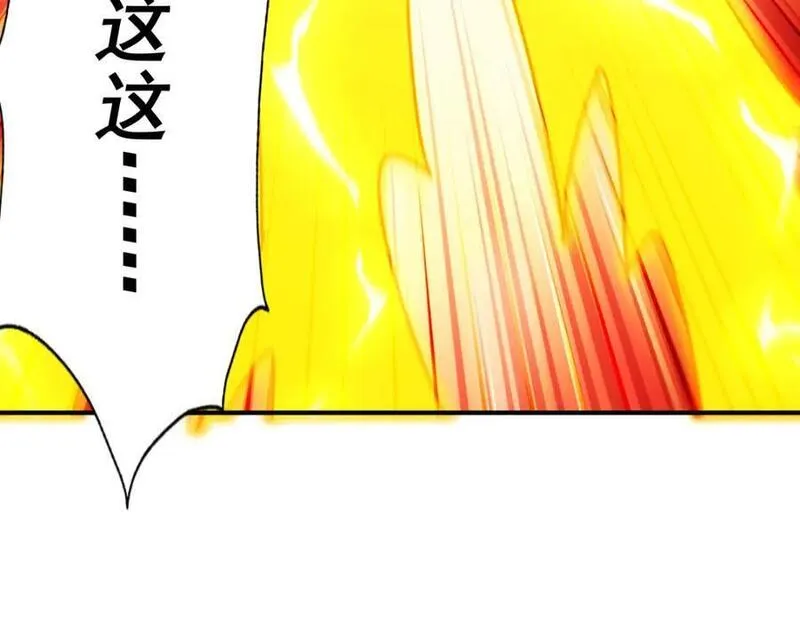 万人之上全集免费观看漫画,第237话 吃鸡！18图