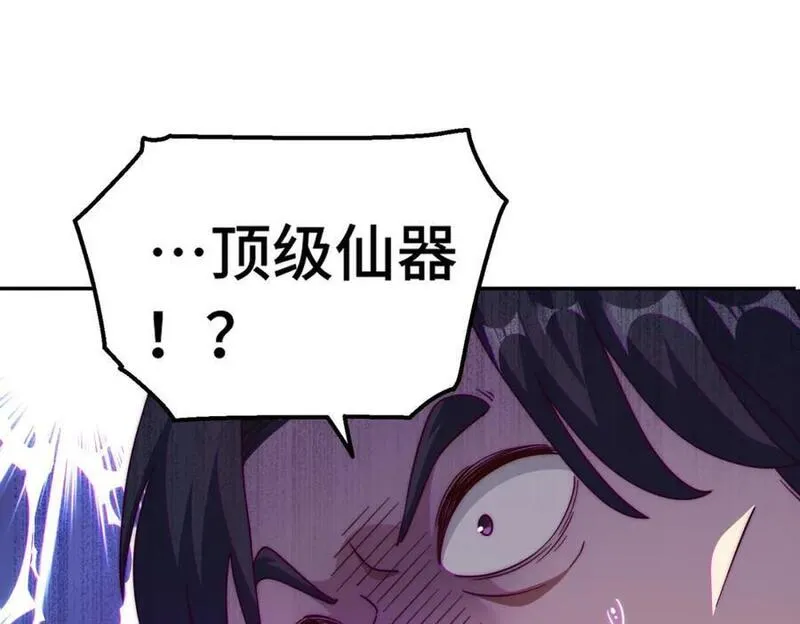 万人之上小说易枫笔趣阁漫画,第238话 这13不装也罢！94图