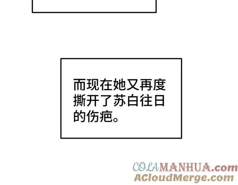 万人之上小说易枫笔趣阁漫画,第238话 这13不装也罢！57图