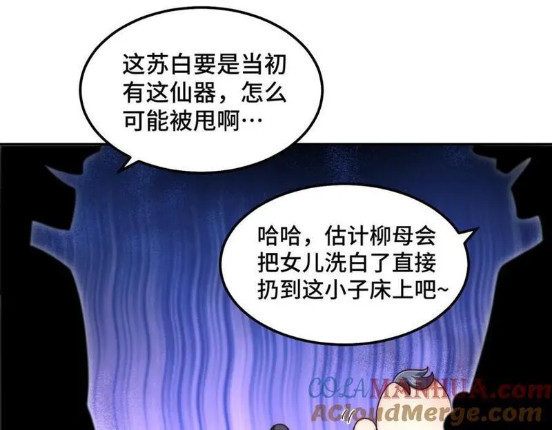 万人之上小说易枫笔趣阁漫画,第238话 这13不装也罢！101图