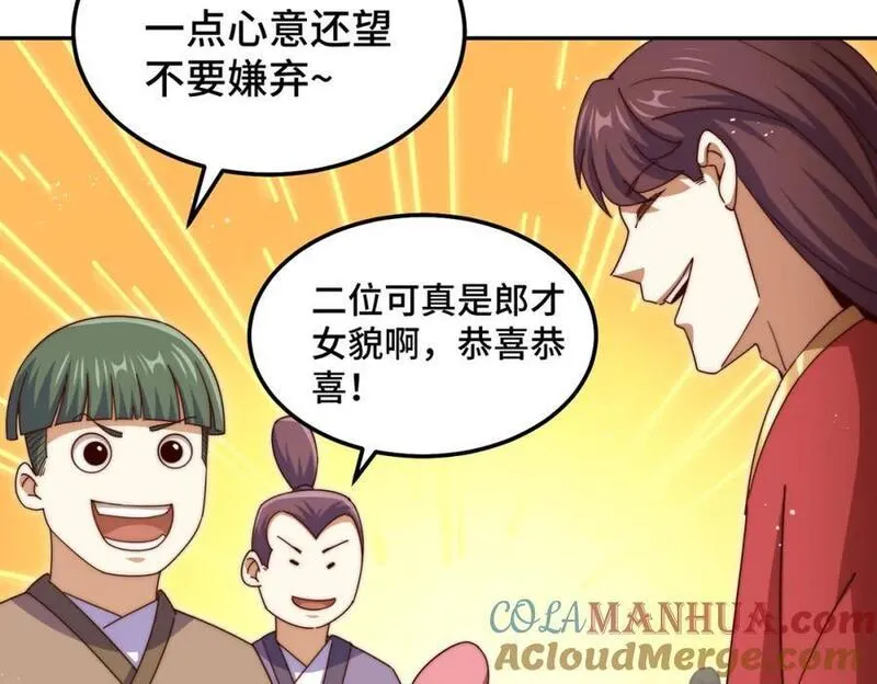 万人之上小说易枫笔趣阁漫画,第238话 这13不装也罢！77图