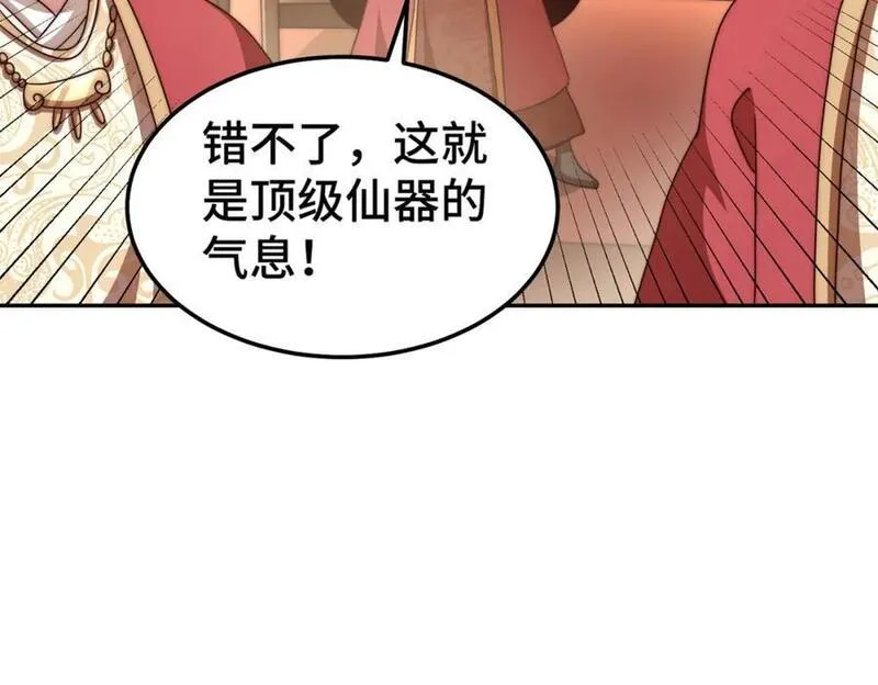 万人之上小说易枫笔趣阁漫画,第238话 这13不装也罢！98图