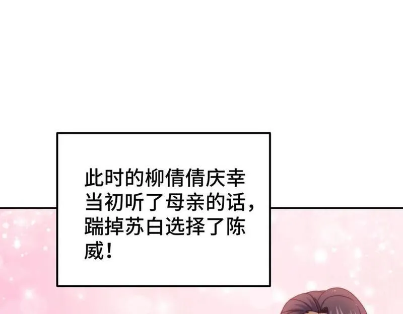 万人之上小说易枫笔趣阁漫画,第238话 这13不装也罢！72图