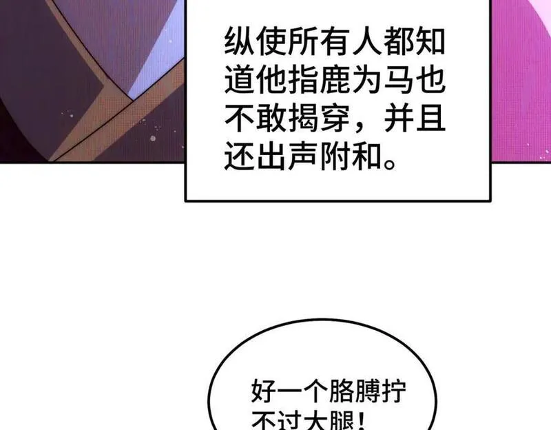 万人之上漫画全集免费阅读奇漫屋漫画,第239话 七彩宝婴12图