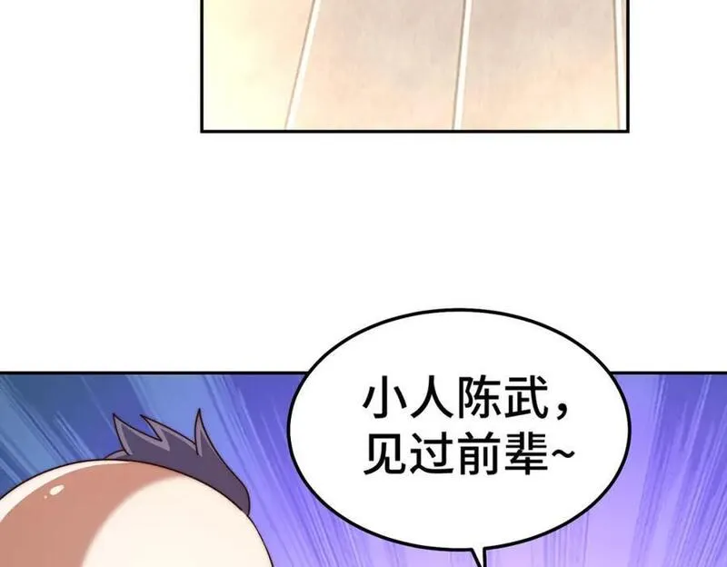 万人之上漫画全集免费阅读奇漫屋漫画,第239话 七彩宝婴63图