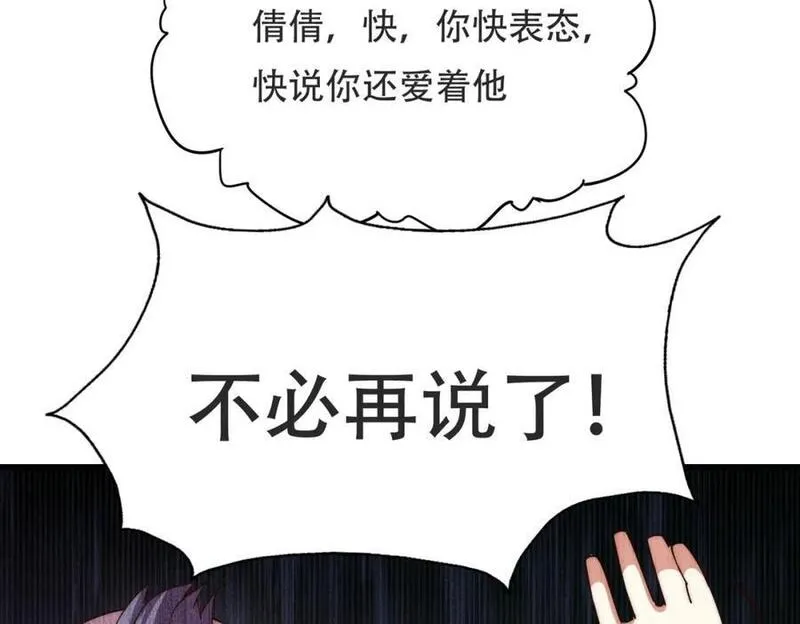 万人之上漫画全集免费阅读奇漫屋漫画,第239话 七彩宝婴146图