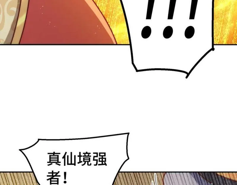 万人之上漫画全集免费阅读奇漫屋漫画,第239话 七彩宝婴46图