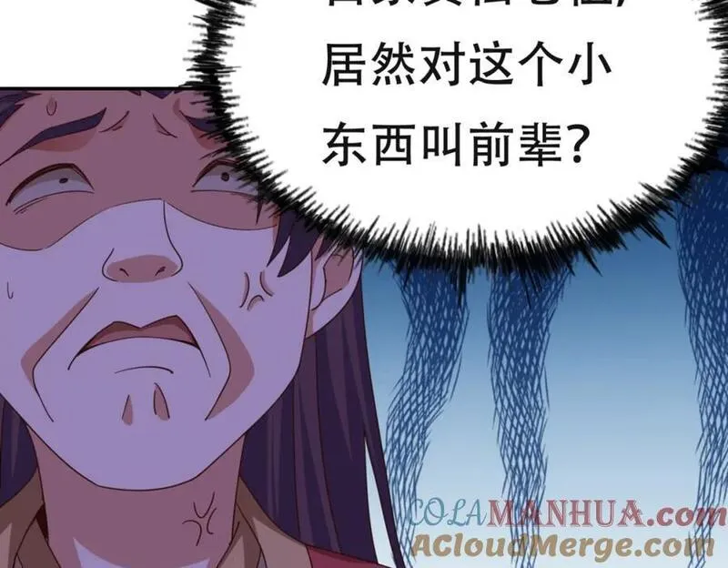 万人之上漫画全集免费阅读奇漫屋漫画,第239话 七彩宝婴69图