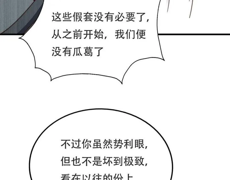 万人之上漫画全集免费阅读奇漫屋漫画,第239话 七彩宝婴148图