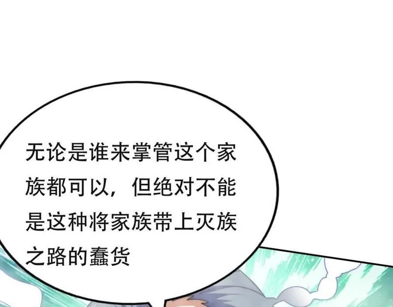 万人之上漫画全集免费阅读奇漫屋漫画,第239话 七彩宝婴118图