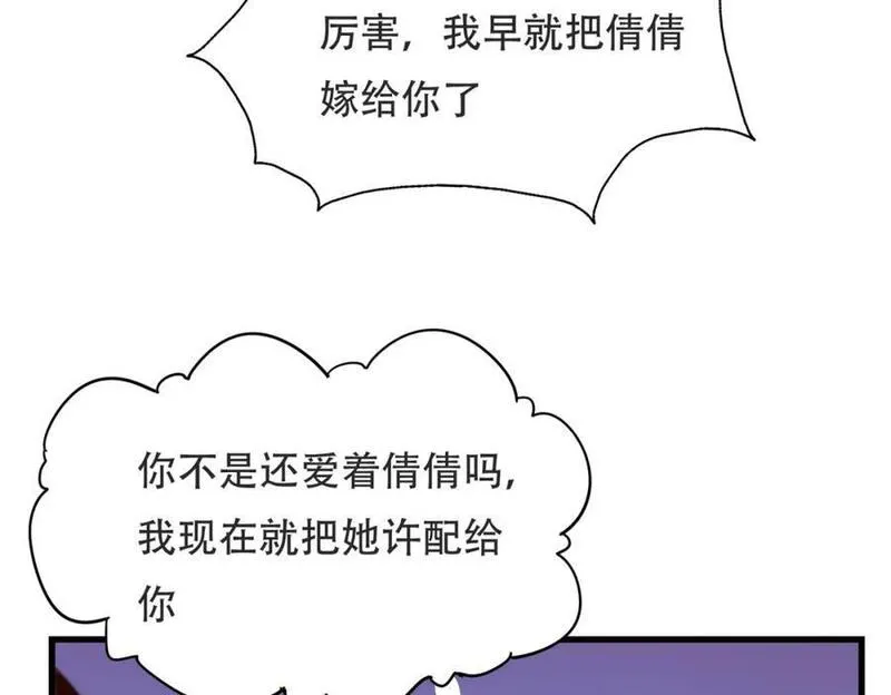 万人之上漫画全集免费阅读奇漫屋漫画,第239话 七彩宝婴144图