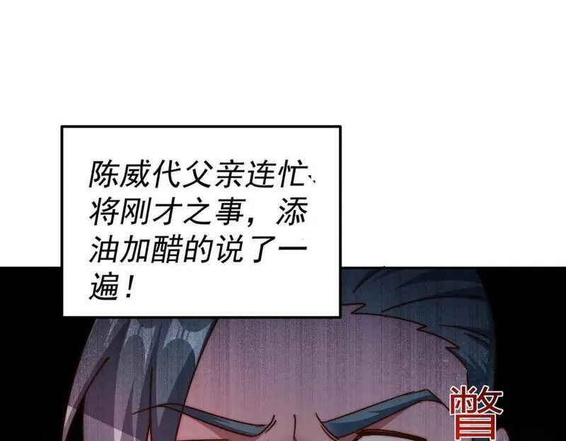 万人之上漫画全集免费阅读奇漫屋漫画,第239话 七彩宝婴52图