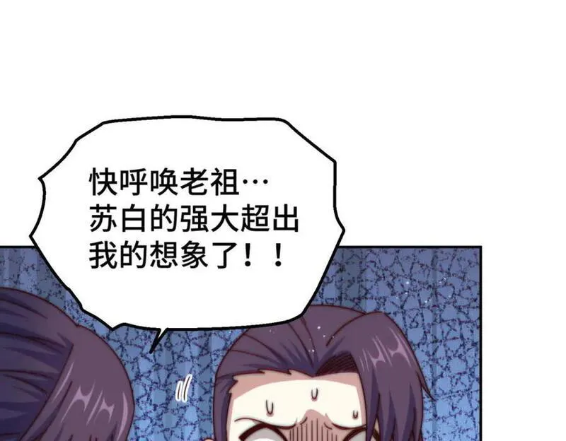 万人之上漫画全集免费阅读奇漫屋漫画,第239话 七彩宝婴38图