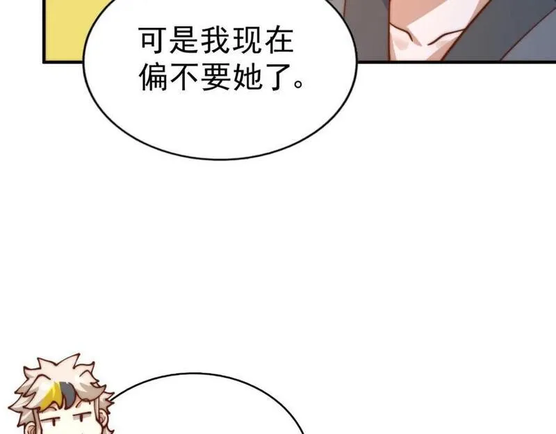 万人之上漫画全集免费阅读奇漫屋漫画,第240话 让诗青妩下台！99图