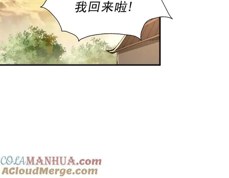 万人之上漫画全集免费阅读奇漫屋漫画,第240话 让诗青妩下台！93图