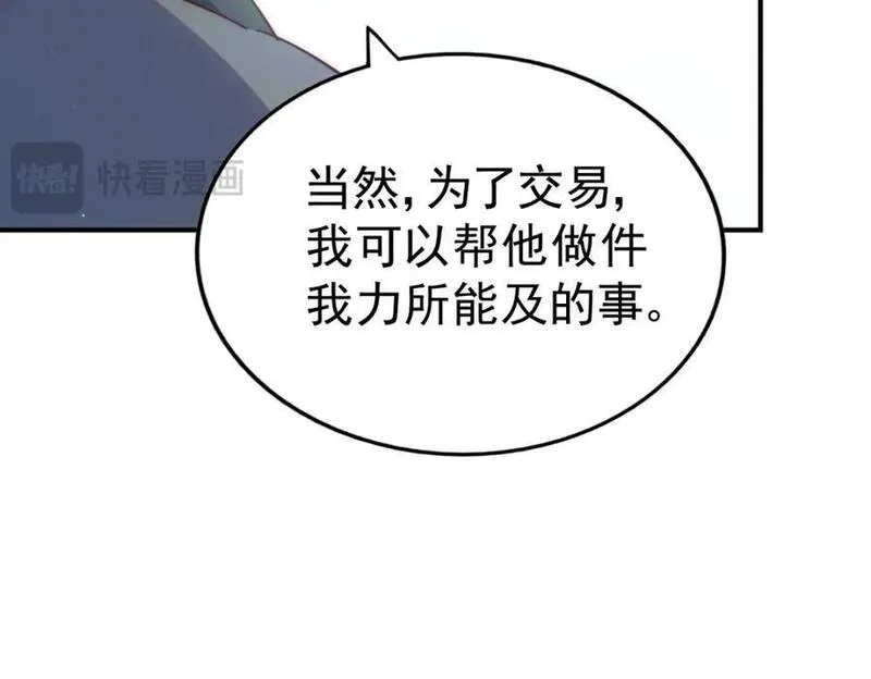 万人之上漫画全集免费阅读奇漫屋漫画,第240话 让诗青妩下台！7图